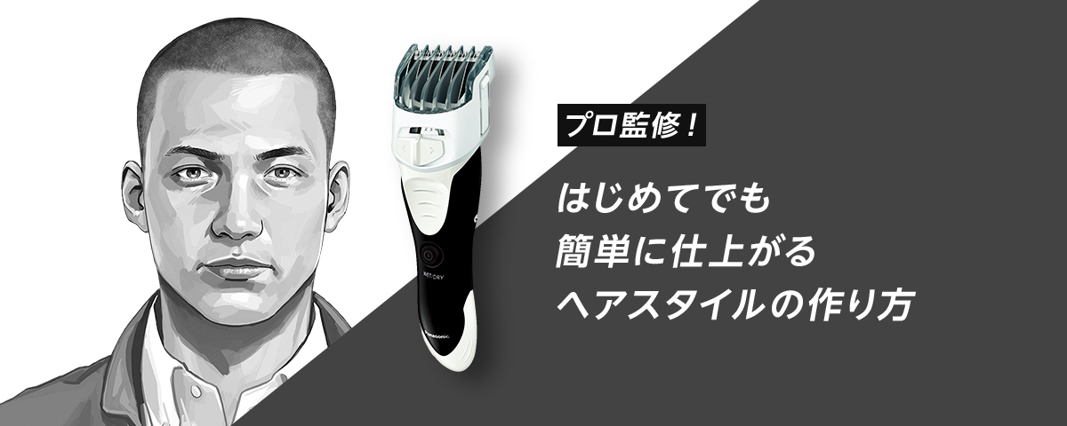 プロ監修！はじめてでも簡単に仕上がるヘアスタイルの作り方