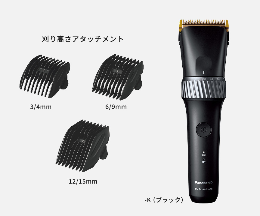 ER-GP50 -K（ブラック） 刈り高さアタッチメント 3/4mm 6/9mm 12/15mm