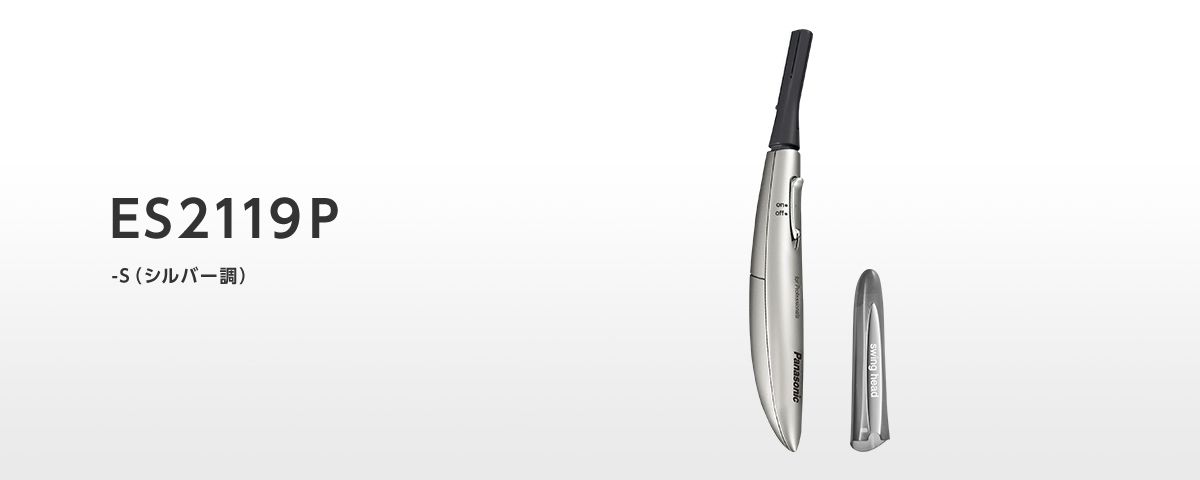 ES2119P -S（シルバー調）