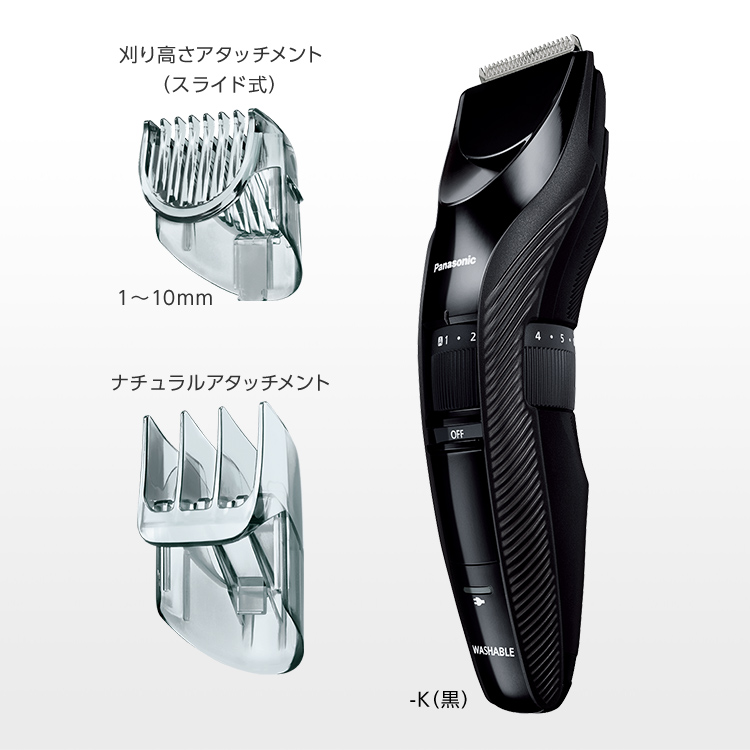 メンズヘアーカッター ER-GC55 -K（黒）　刈り高さアタッチメント（スライド式）1~10mm,ナチュラルアタッチメント