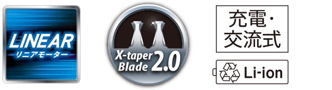 LINEAR リニアモーター　X-taper Blade 2.0　充電・交流式 li-ion