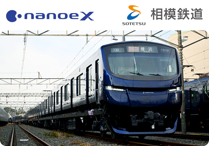 相模鉄道 「13000系」が線路を走っている画像です。画像の左上にはナノイーXのロゴが、右上には相模鉄道のロゴがあります。