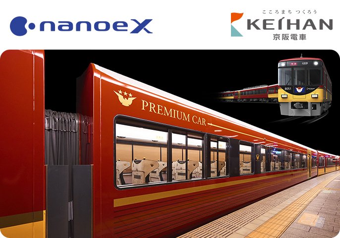 有料特別車両「8000系　プレミアムカー」の画像です。画像の右上には京阪電車のロゴが、左上には「ナノイーX」のロゴがあります。