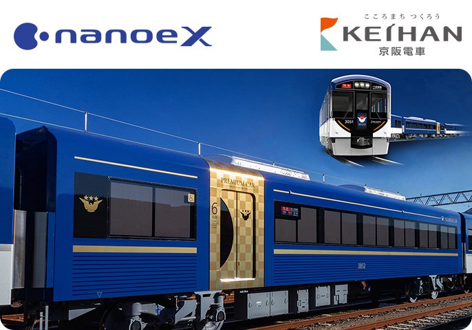 有料特別車両「3000系　プレミアムカー」の画像です。画像の右上には京阪電車のロゴが、左上には「ナノイーX」のロゴがあります。