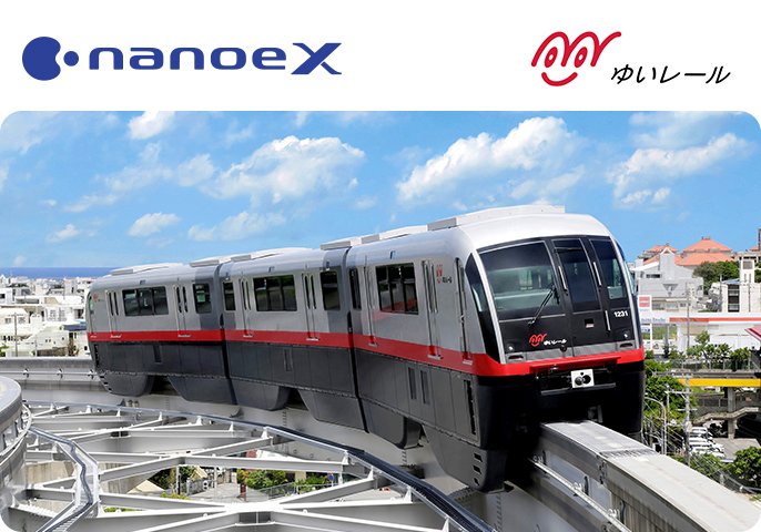 静岡鉄道A3000形が線路を走っている画像です。画像左上にはナノイーXのロゴがあります。