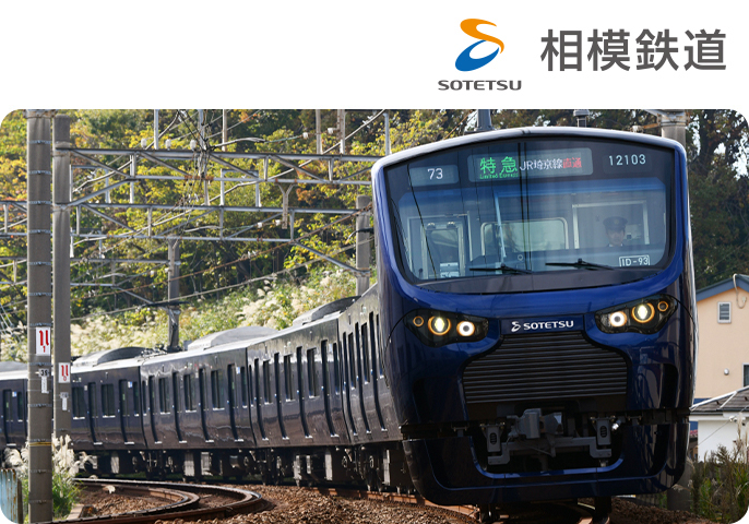 相模鉄道 「12000系」が線路を走っている画像です。画像の右上には相模鉄道のロゴがあります。