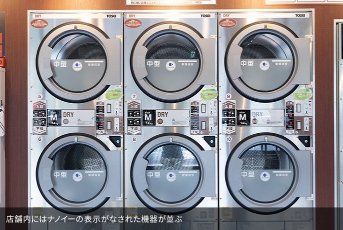 Odakyu Laundryの内観です。