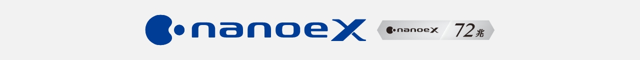ナノイーX（72兆）のロゴマークです。