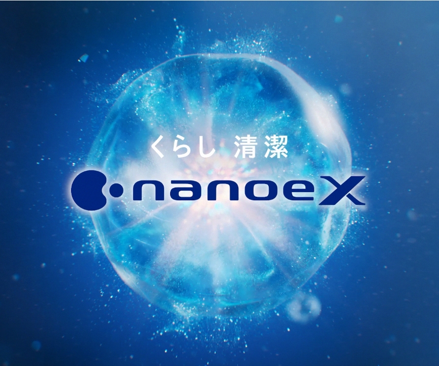 メインビジュアルです。ナノイーXは水から生まれて水にもどる パナソニック独自の清潔イオン。 目に見えない空気中の有害物質を抑制します。 家電をはじめ、社会のさまざまな場所で採用されています。