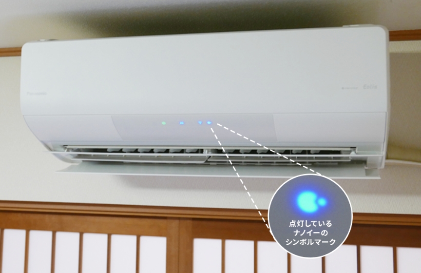 高橋さんの自宅でも、ナノイーX搭載エアコンが活躍。点灯しているナノイーのシンボルマーク
