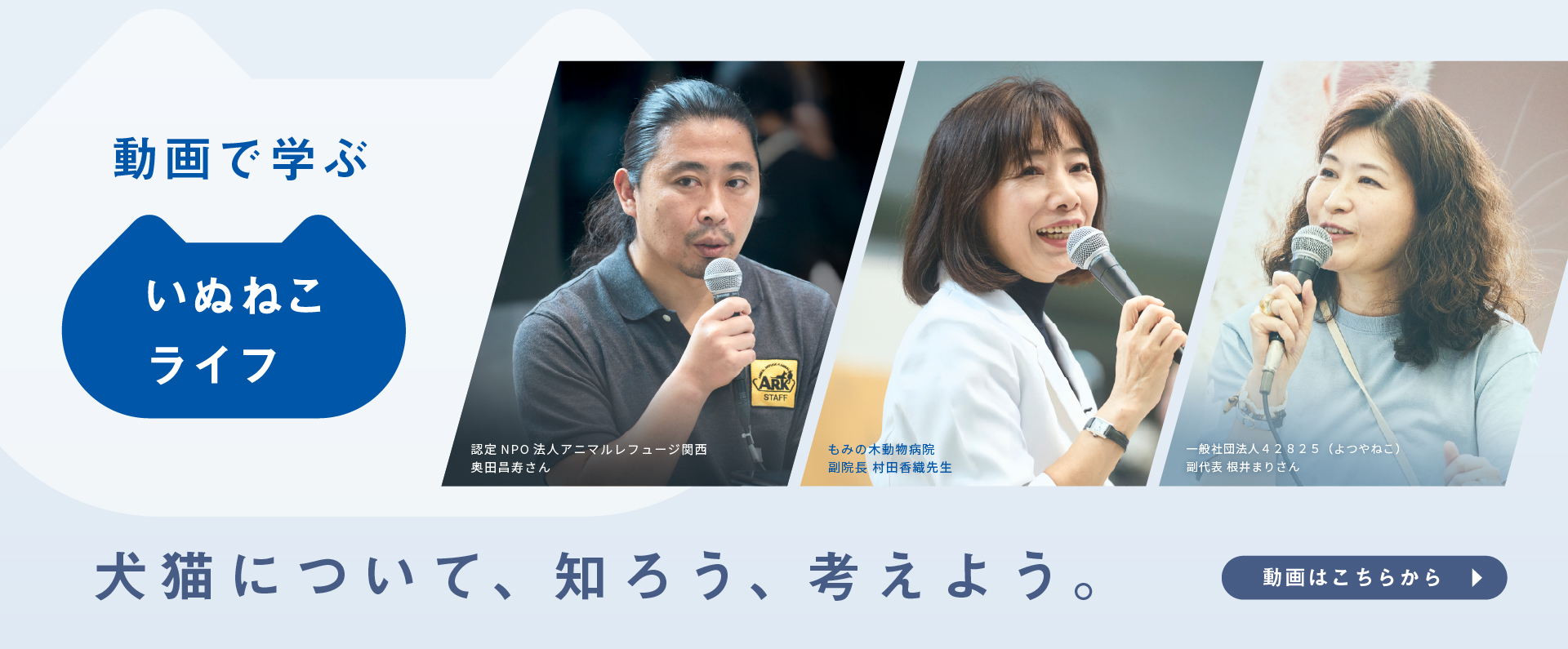 学びコンテンツのイメージ画像です。学びコンテンツページに遷移します。