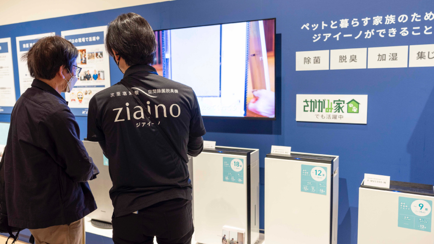 ジアイーノの展示です。