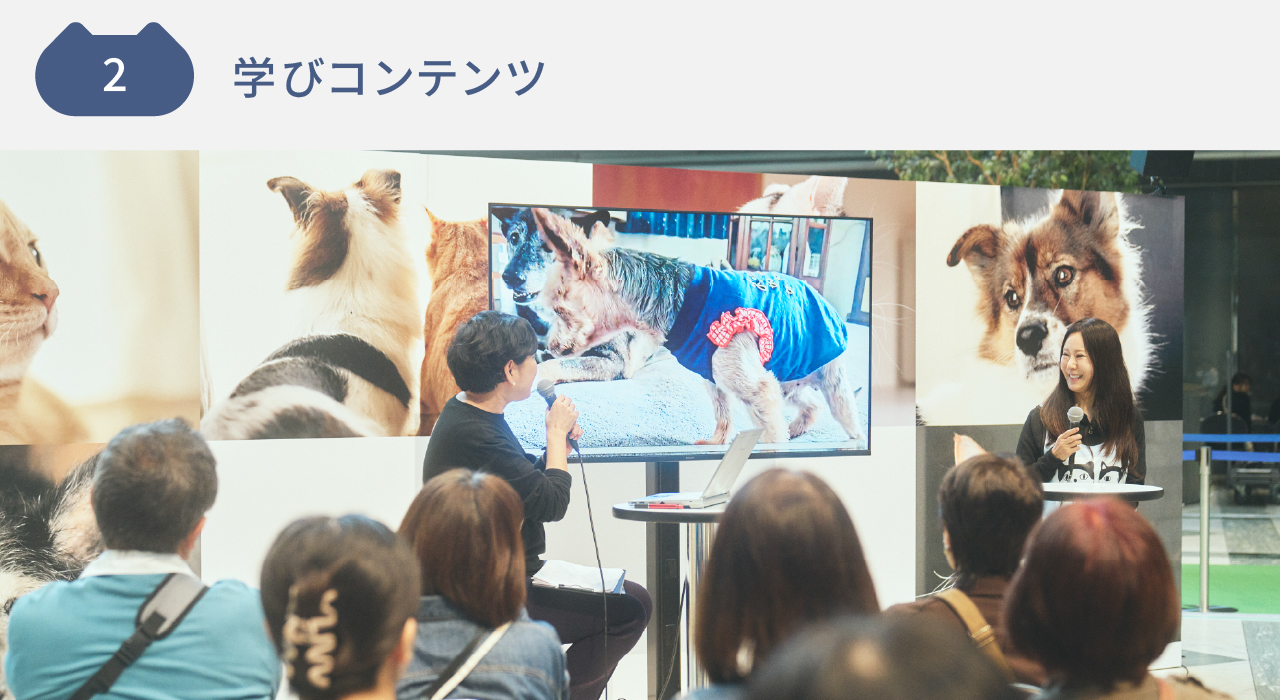 2 学びコンテンツ　トークステージの様子です。