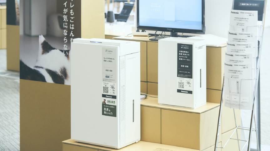 家電コーナーで展示されているパナソニック家電（ジアイーノ）の写真です