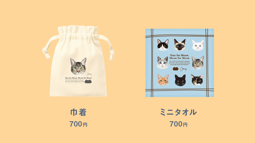 Coony（クーニー）さんのチャリティグッズです