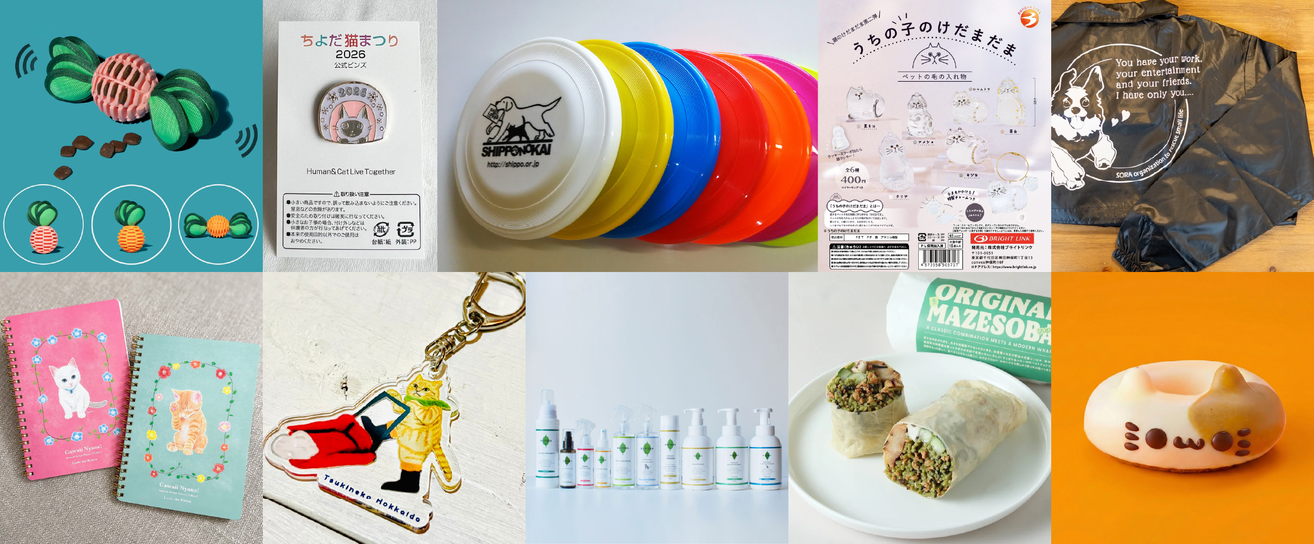 チャリティマーケットにて、当日販売予定の商品・グッズの一部です。