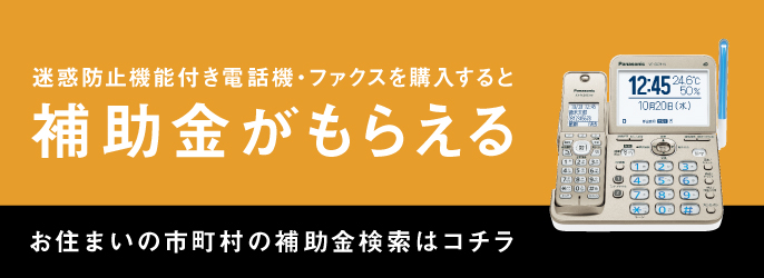 補助金がもらえる