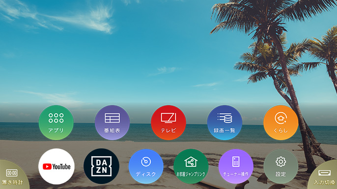 画像：ホーム画面