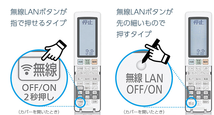 無線LANボタンの位置の例