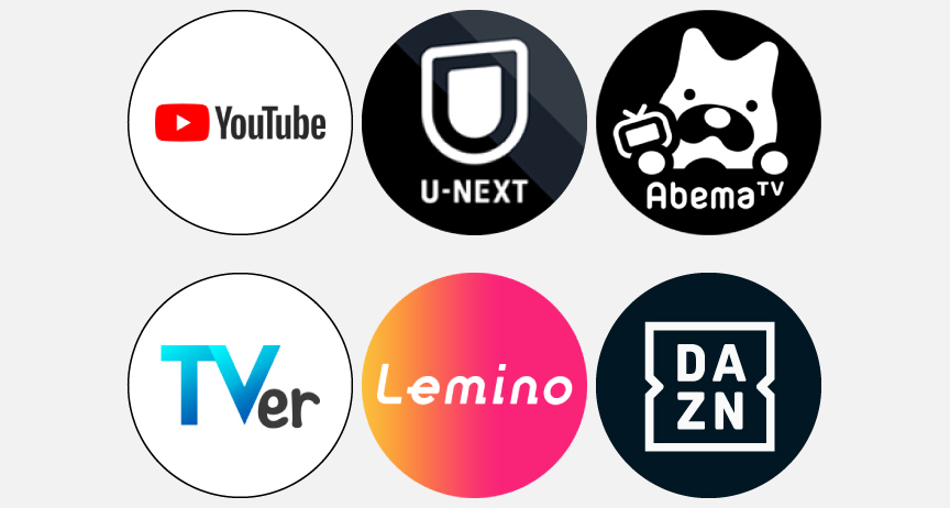 映画やドラマなど話題のコンテンツを楽しめる