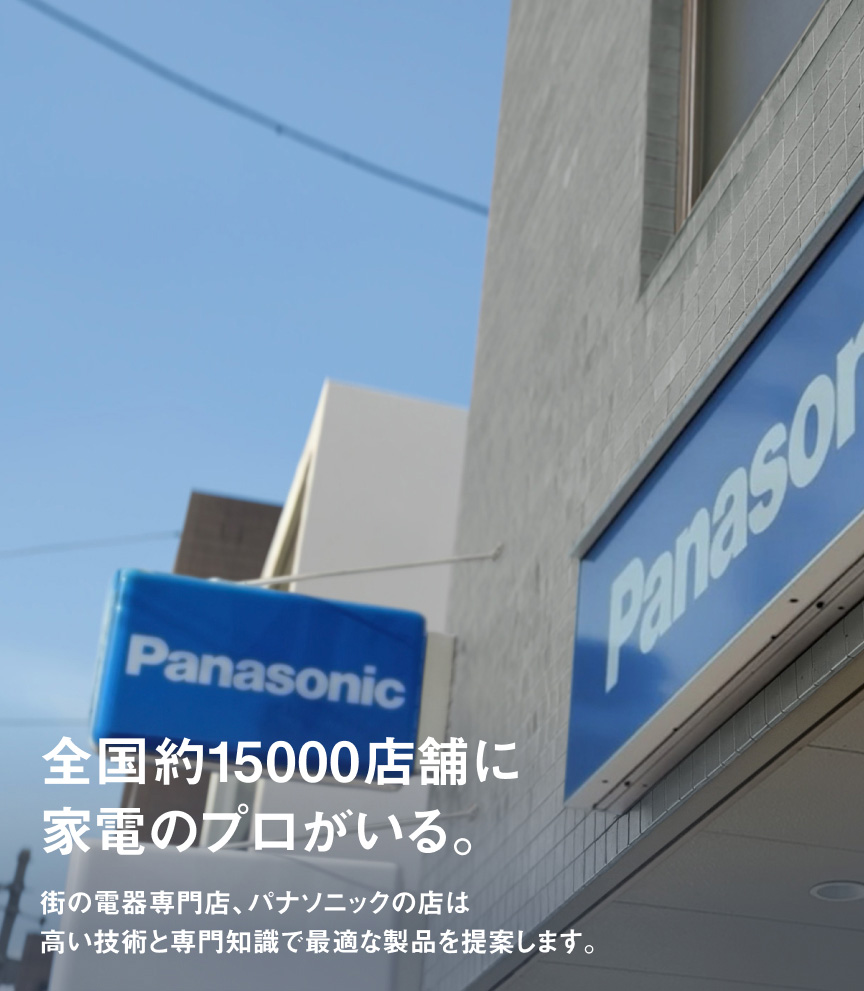 医療現場も認める、食洗機の洗浄技術。パナソニックの食洗機事業で培った洗浄技術が医療現場でも使われています。