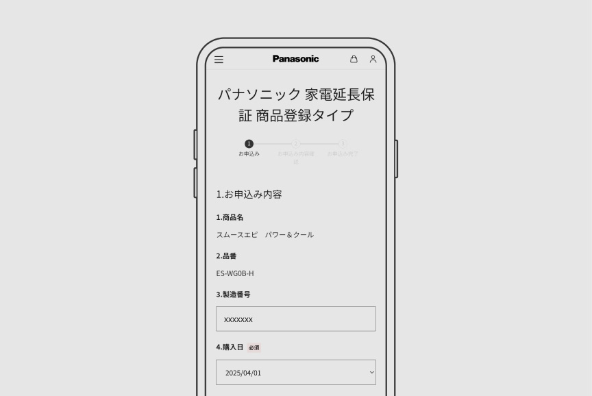 パナソニック　家電延長保証　商品登録タイプ　画面のイメージ画像