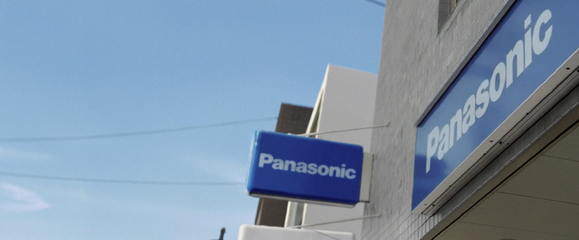 街の電器専門店、パナソニックの店