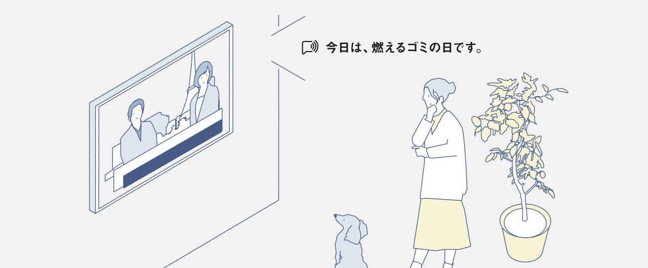 テレビが「今日は、燃えるゴミの日です。」とお知らせしてくれているイメージイラスト