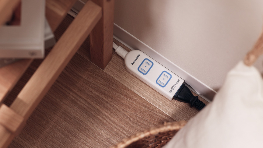 身近に潜むリスクを防ぐ、電源タップ。