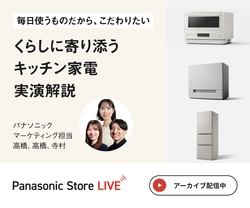 Panasonic Store LIVEのバナーです。クリックすると詳細ページにリンクします。