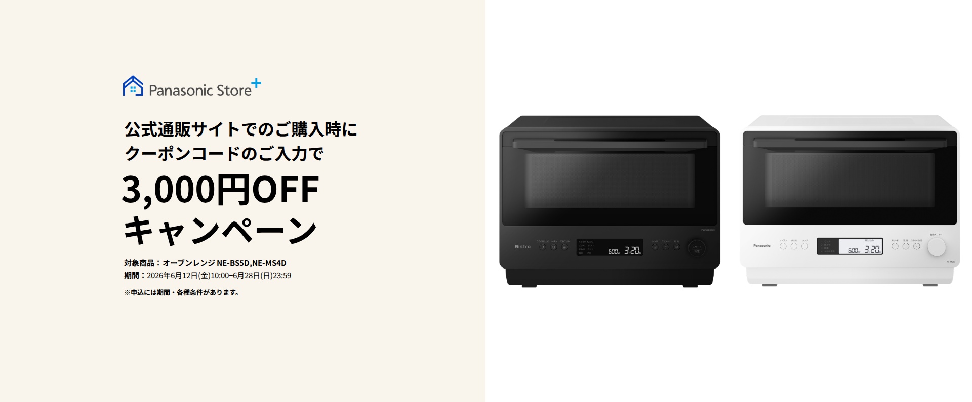 スチームオーブンレンジ・電子レンジ | カテゴリー概要 | Panasonic