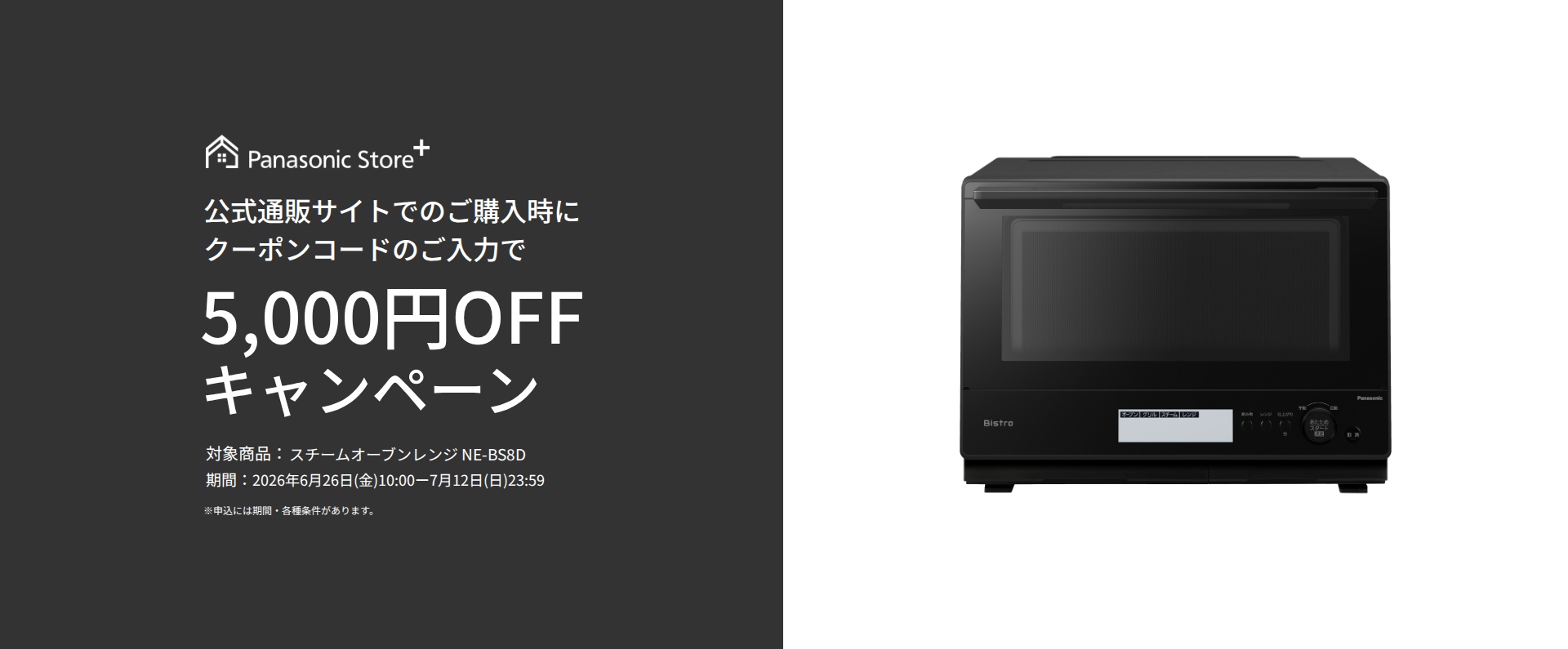 スチームオーブンレンジ・電子レンジ | カテゴリー概要 | Panasonic