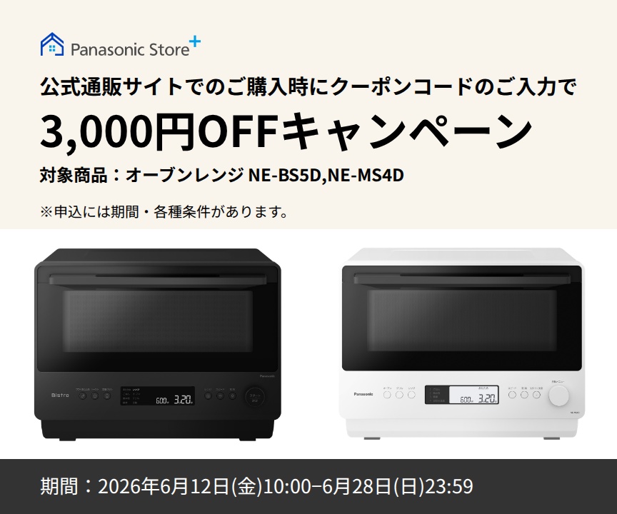 スチームオーブンレンジ・電子レンジ | カテゴリー概要 | Panasonic