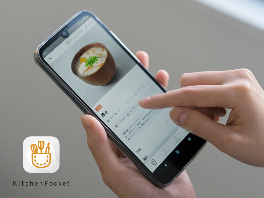 キッチンポケットアプリを操作している様子。