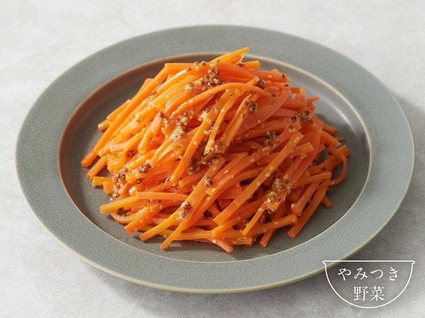 にんじんのハニーマスタード