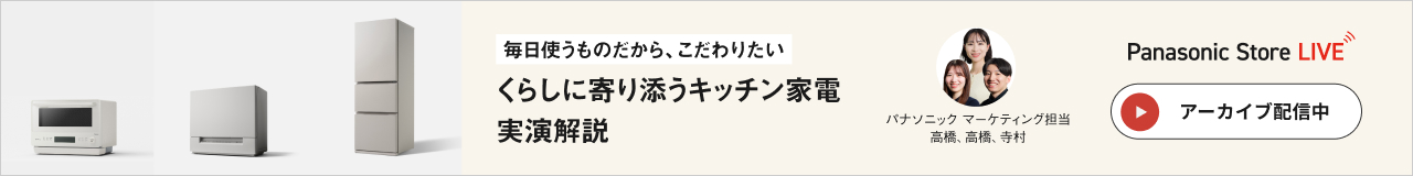 Panasonic Store LIVEのバナーです。クリックすると詳細ページにリンクします。
