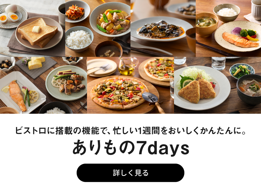 ありもの7days。クリックすると詳細ページに移動します。