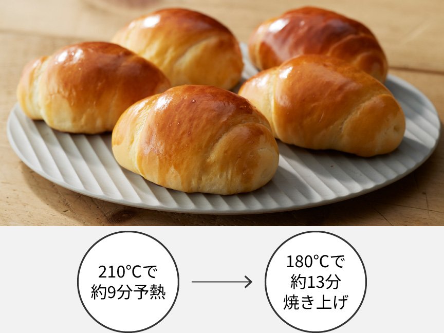 210℃で約9分予熱→180℃で約13分焼き上げ