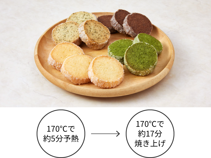 170℃で約5分予熱→170℃で約17分焼き上げ