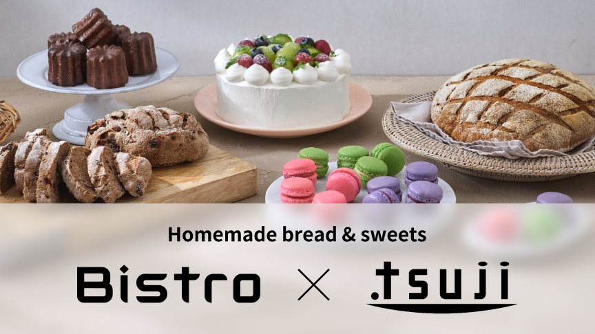 Bistro×辻調 プロ直伝のお菓子づくり。クリックすると詳細ページに移動します。