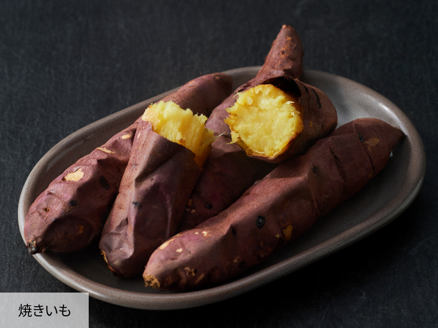 画像：焼きいも