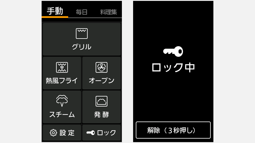 ロック画面の画像です。