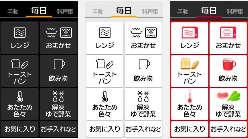 液晶パネルのバリエーションです。