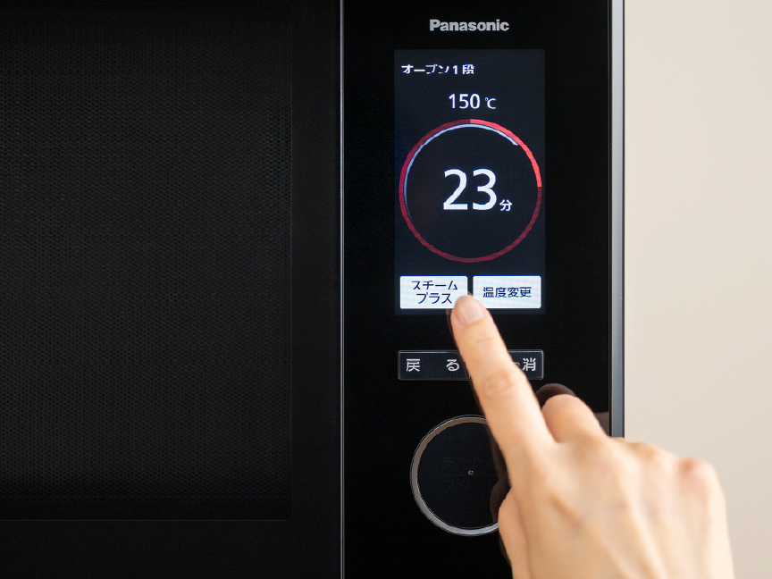 画像：スチームプラスのボタンを押している様子
