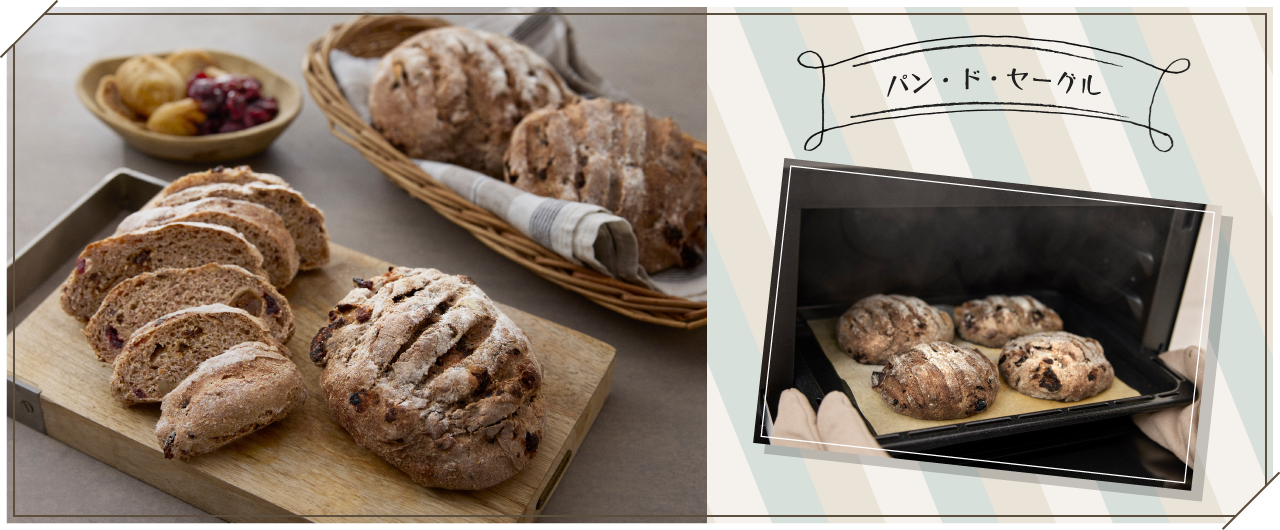 画像：パン・ド・セーグル