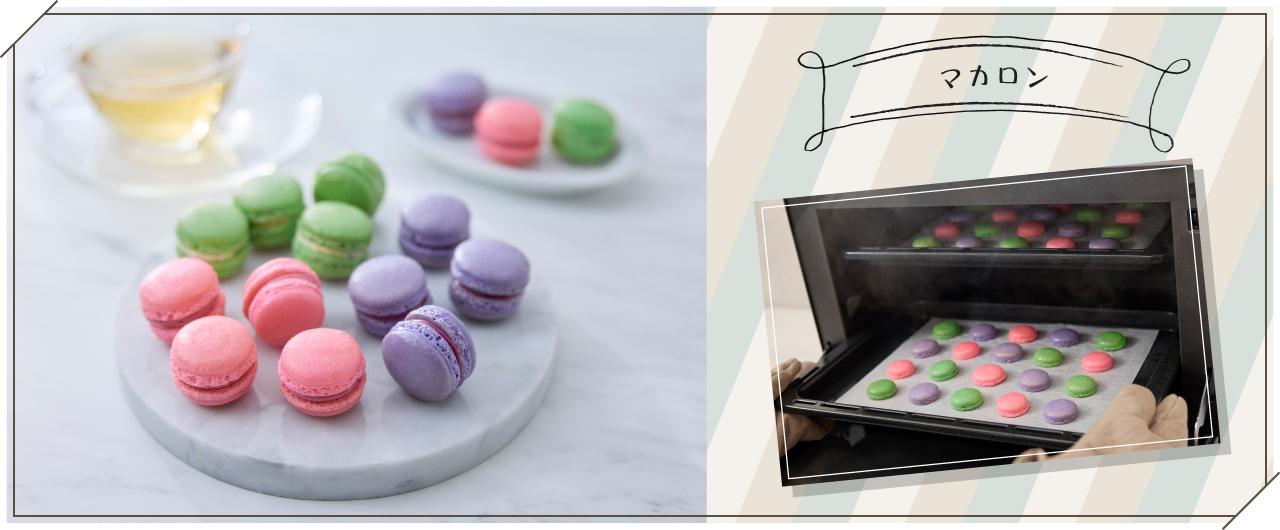 画像：マカロン