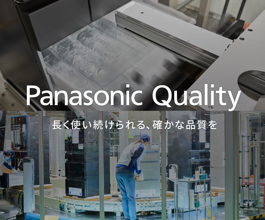 長く使い続けられる、確かな品質を～冷蔵庫発売から70年、開発・製造の現場から～