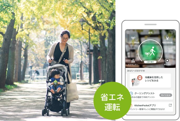 お母さんが、赤ちゃんを乗せたベビーカーを押しながら外を歩いている写真と、お留守番モードを設定した画面が表示されているスマートフォンの画像です。