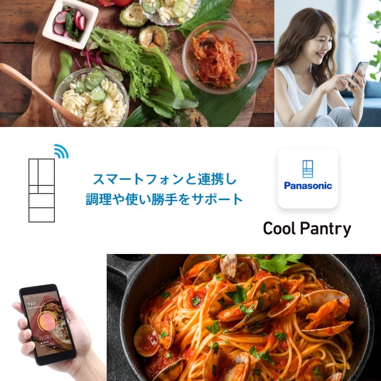 専用アプリ 「Cool Pantry」トップページのメインビジュアルです