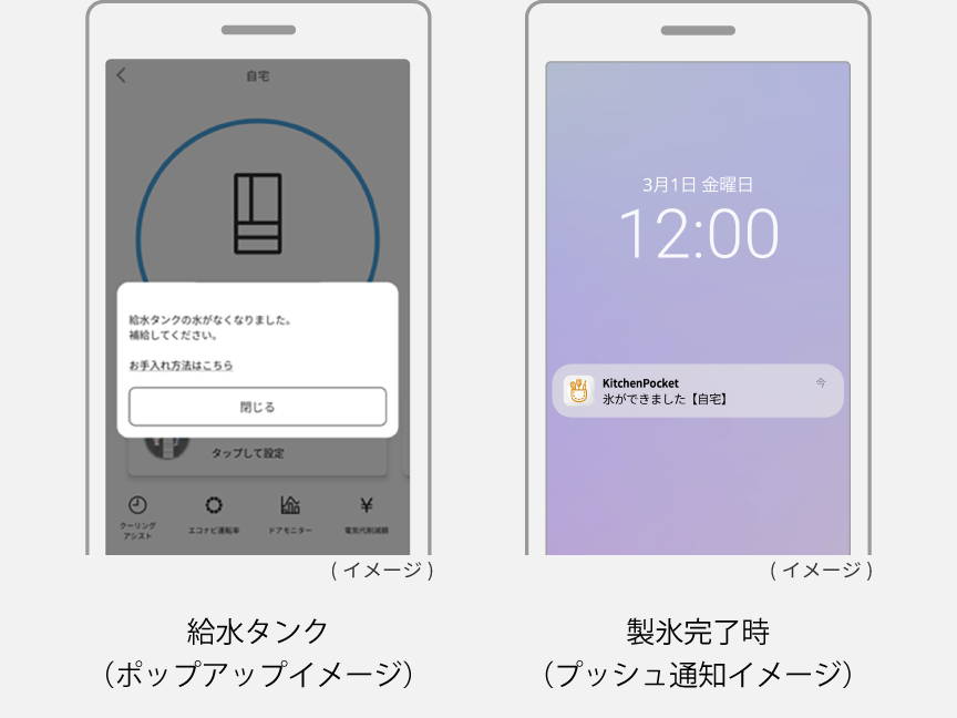 画像：スマホ画面イメージ